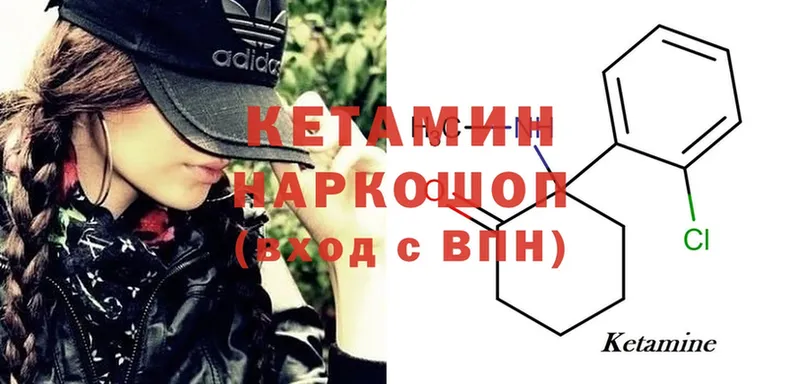 Кетамин ketamine  Сергач 